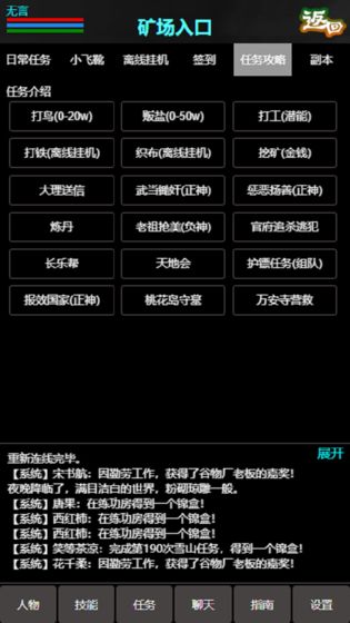 江湖道游戏图片2