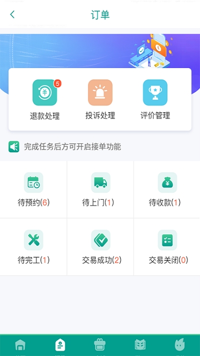 好活多app手机版图1