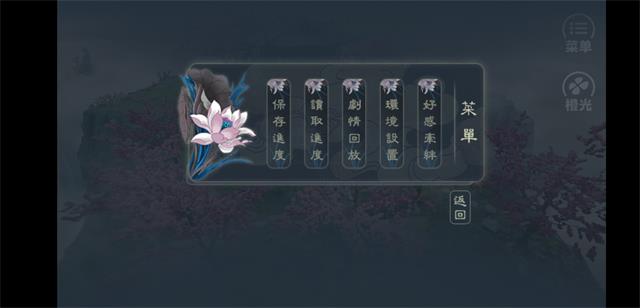 香蜜我的夫君是天帝橙光安卓版金手指图2