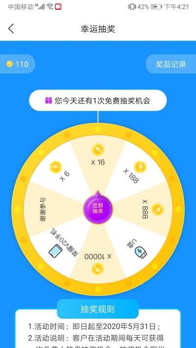 乐赚星球app图片1