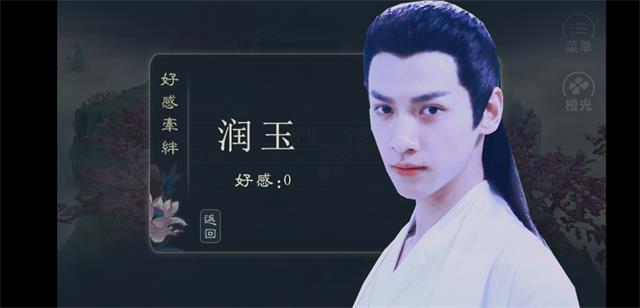 香蜜我的夫君是天帝橙光安卓版金手指图3