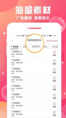 配音玩家app官方手机版图2