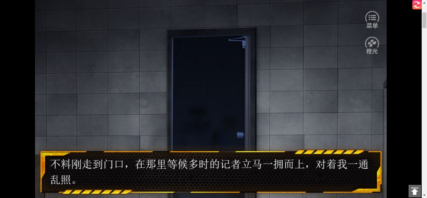 橙光诡杀游戏安卓图3