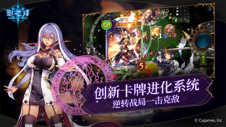 影之诗冠军之战官网版图2