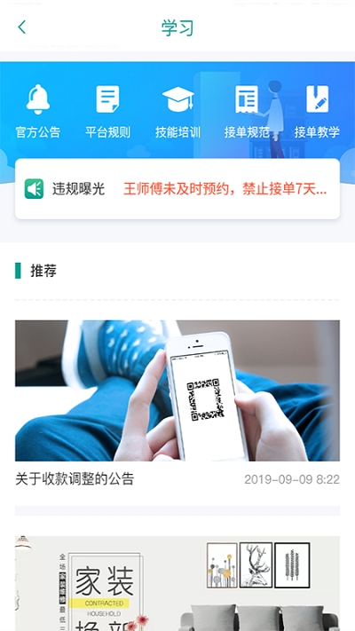 好活多app手机版图3