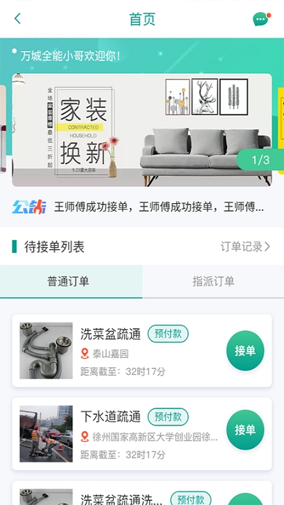 好活多app图片1