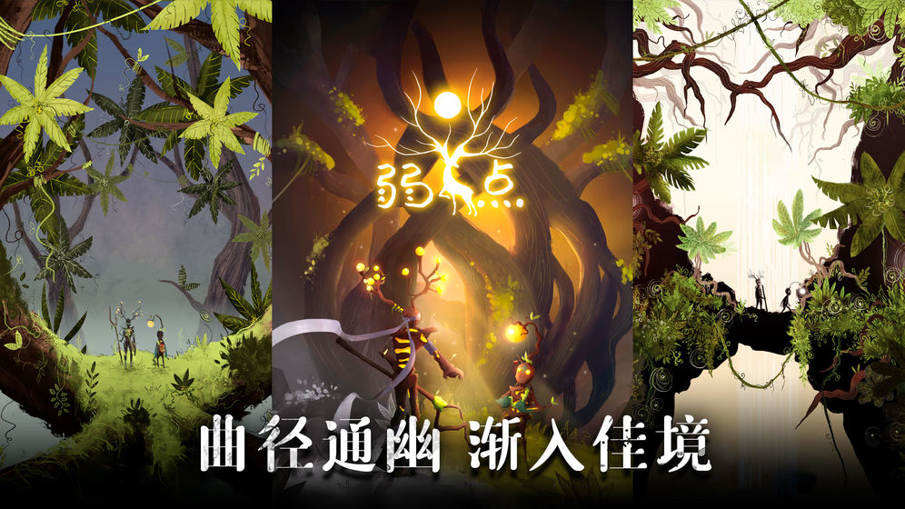弱点游戏安卓版图3