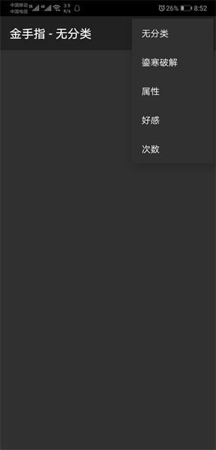 金融圈生存法则金手指图片1
