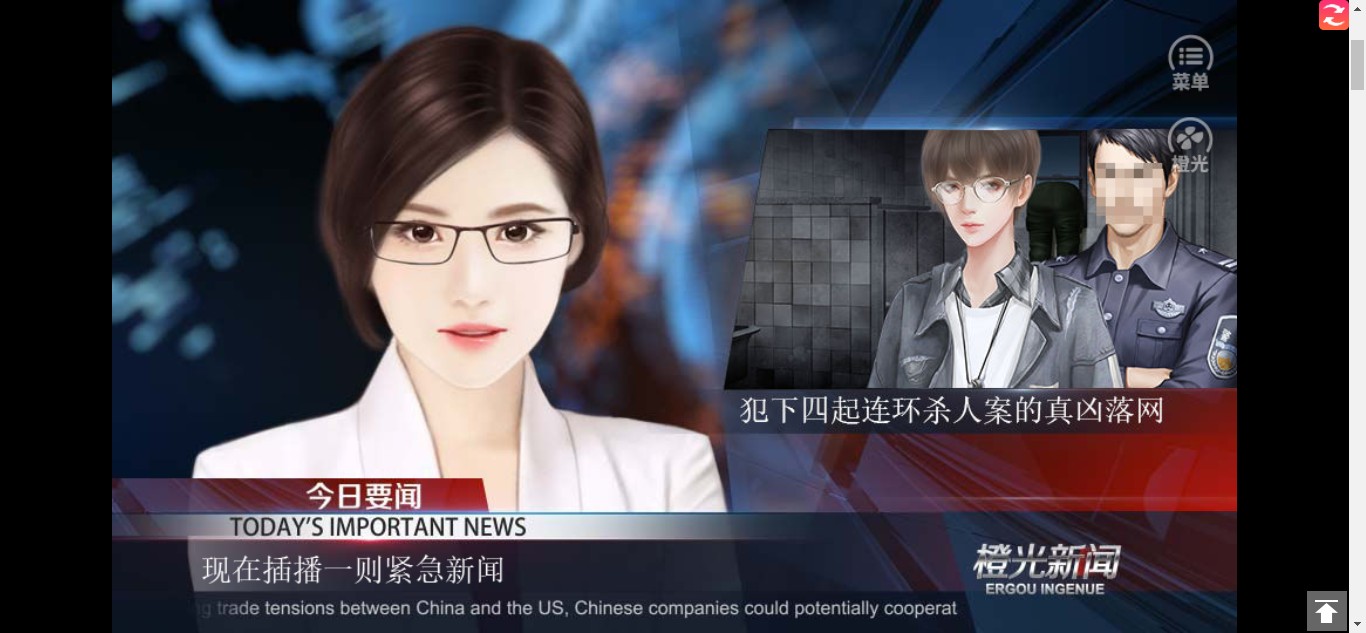 诡杀橙光图片1