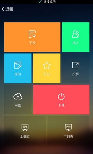 艾教学app官方版图2