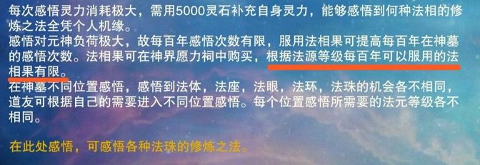 想不想修真新版本法相攻略 法相玩法心得攻略图片1