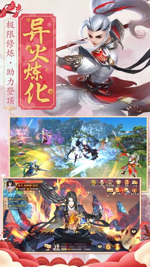 仙誓手游变态版图1