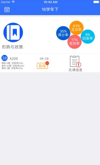 艾教学app图片1