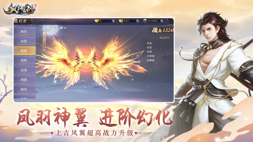 凤归九州手游官方安卓版图3