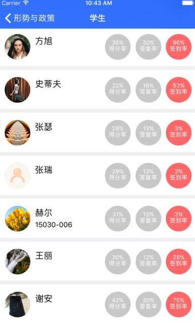 艾教学app官方版图3