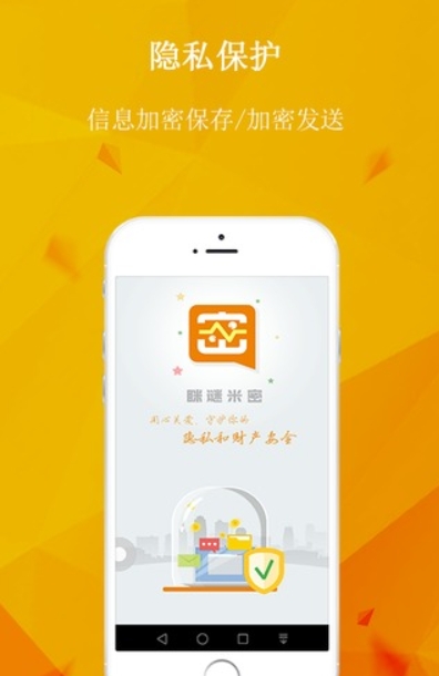 隐客助手app手机版图3