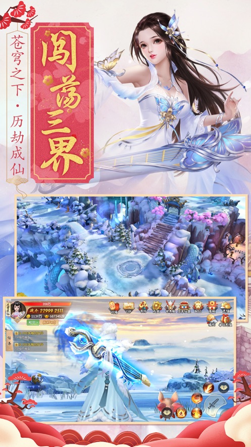 仙誓手游变态版图2