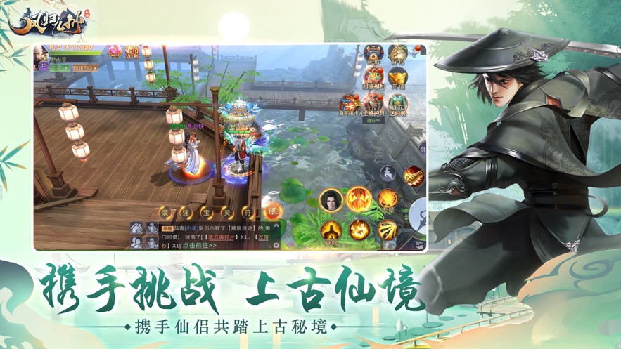 凤归九州手游图片1
