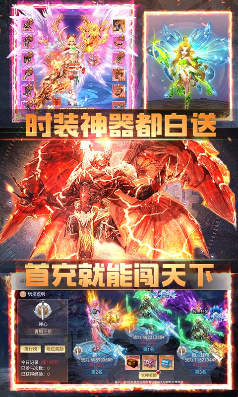 六道武神手游图片1