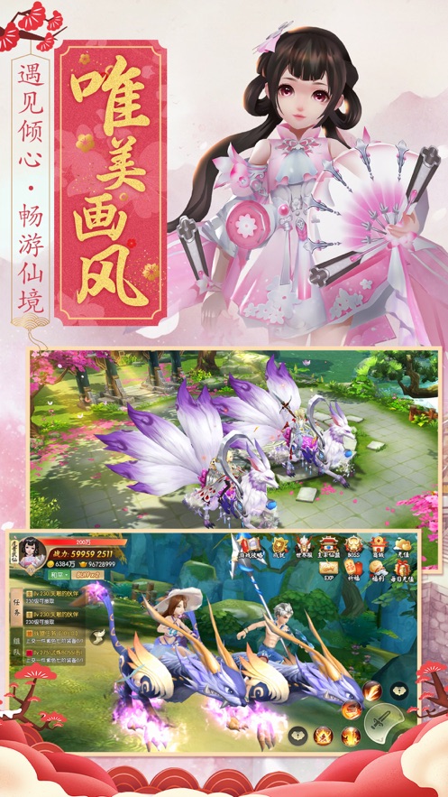 仙誓手游变态版图3