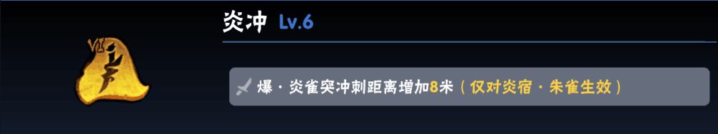 忍者必须死3咒印搭配攻略 咒印搭配小知识图片13