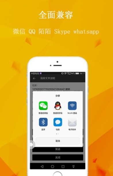 隐客助手app手机版图2