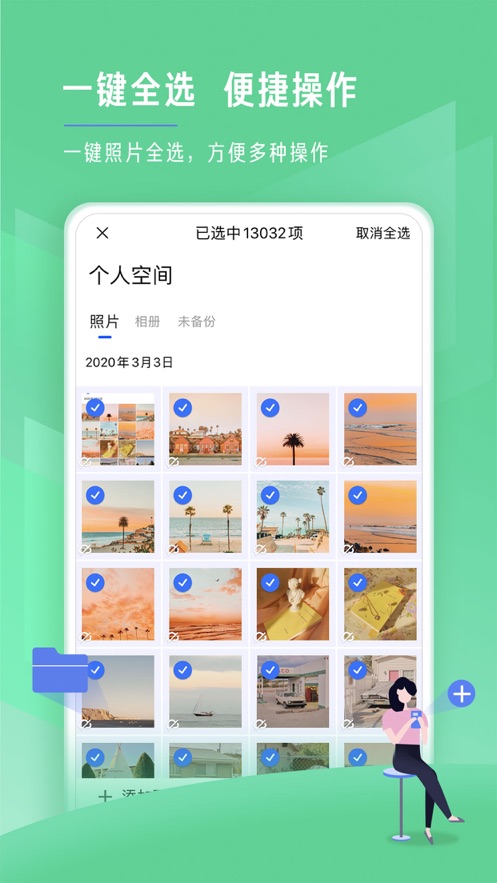 时光相册极速版图1