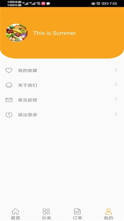 每日鲜鲜app图片1