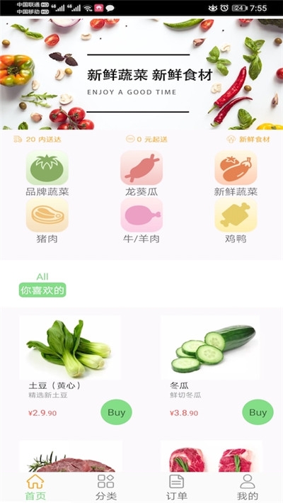 每日鲜鲜图1