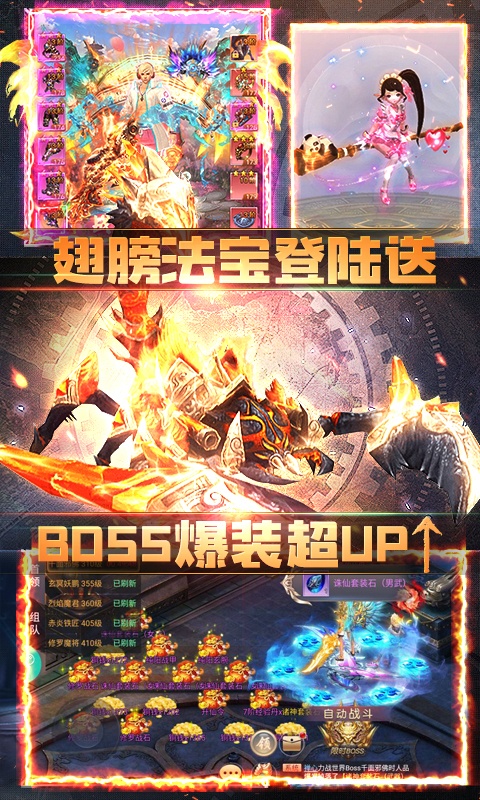 六道武神手游图片2