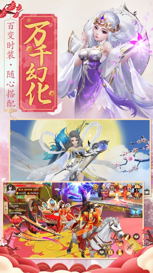 仙誓变态版图片1