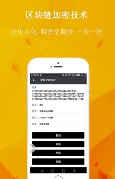 隐客助手app手机版图1