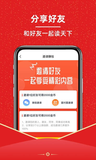 分红视频app官方手机版图3