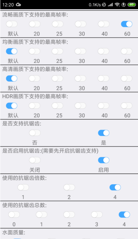 和平精英渣机流畅神器app图片1