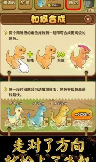 幸运合并龙游戏app红包版图3