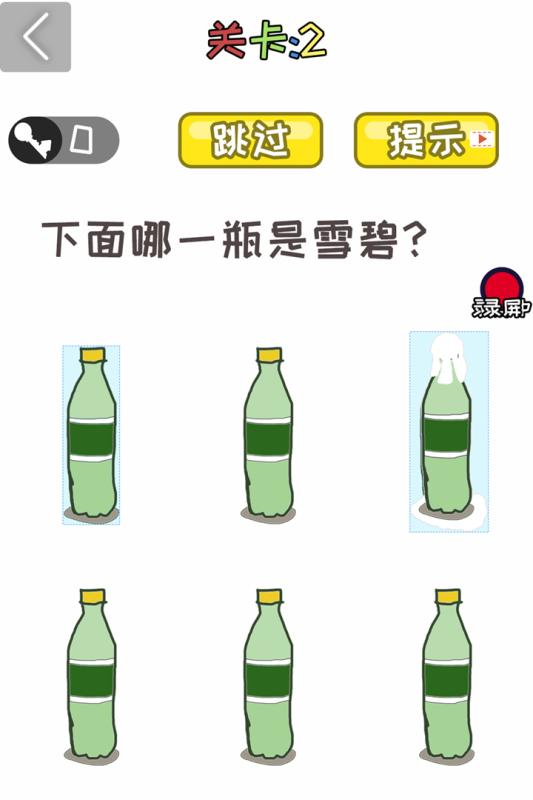 聪明的脑袋答案大全图1