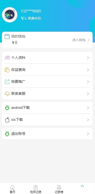 未来汽车app手机版图2