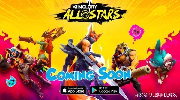 虚荣全明星手游官网正式版（Vainglory All Stars）图3