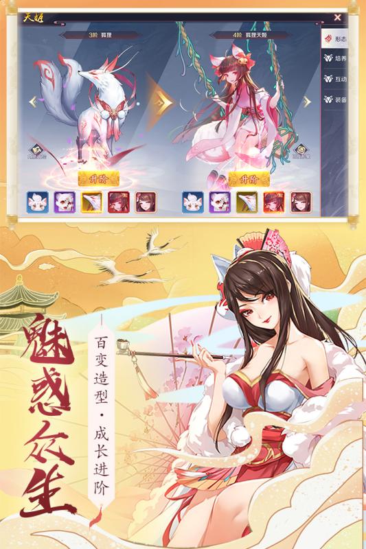 妖神鉴手游官网安卓版图1