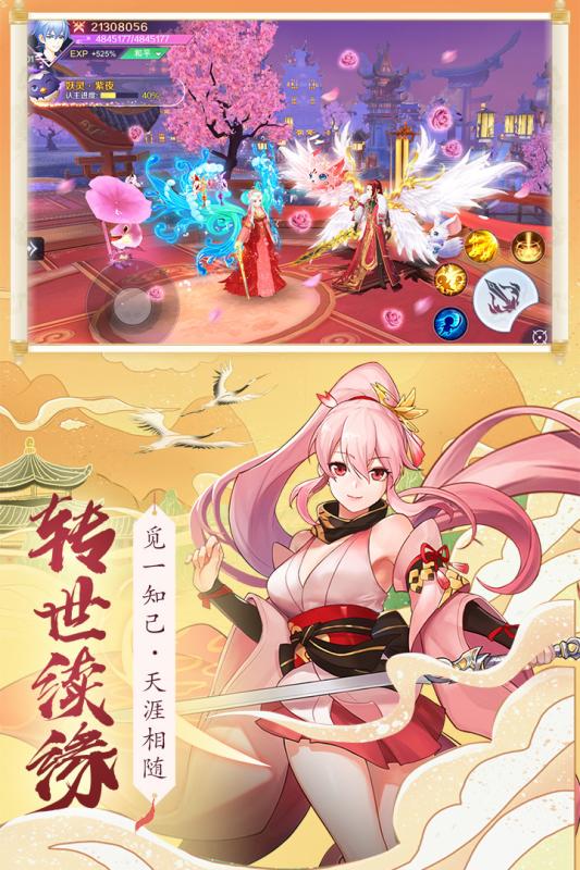 妖神鉴手游图片1