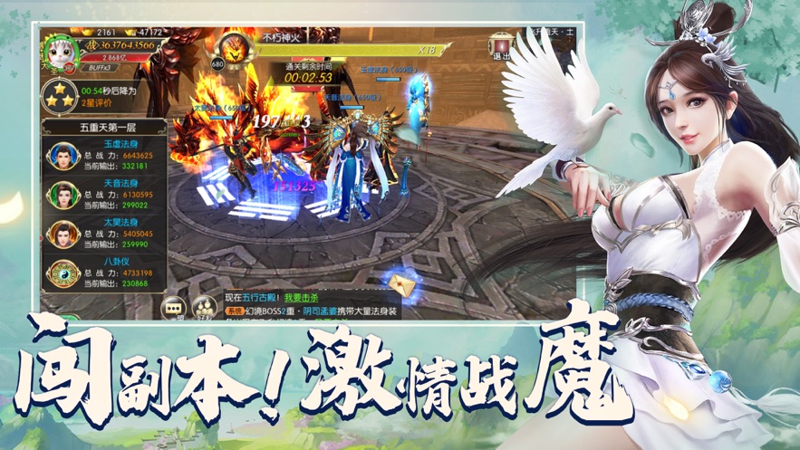 御魔少年手游官网版图1