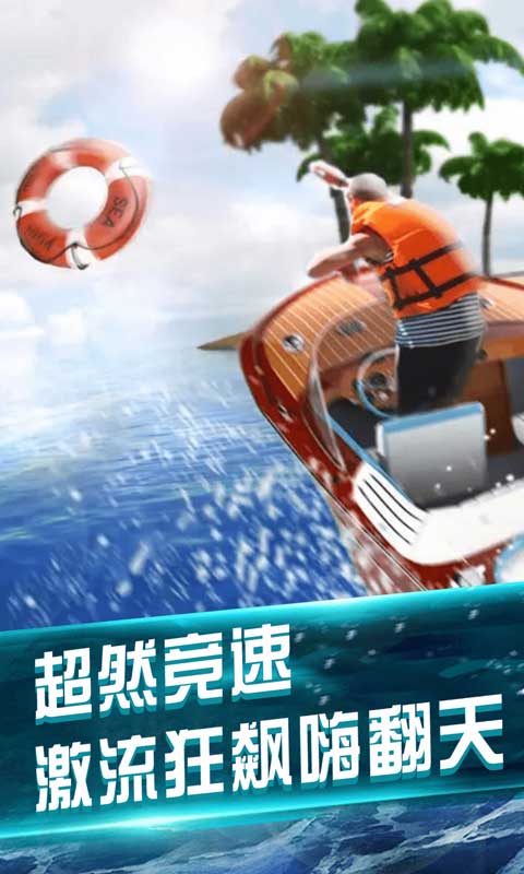 我的水世界求生游戏图片1