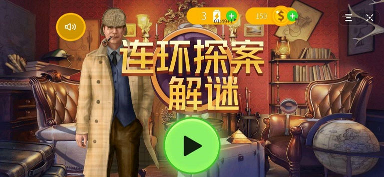 连环探案解谜游戏安卓手机版图1