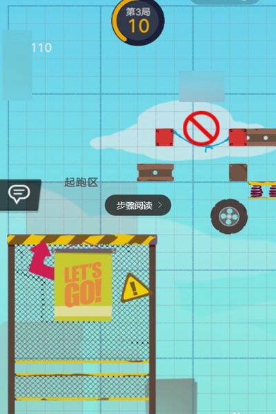抖音你动一下试试游戏安卓手机版图2