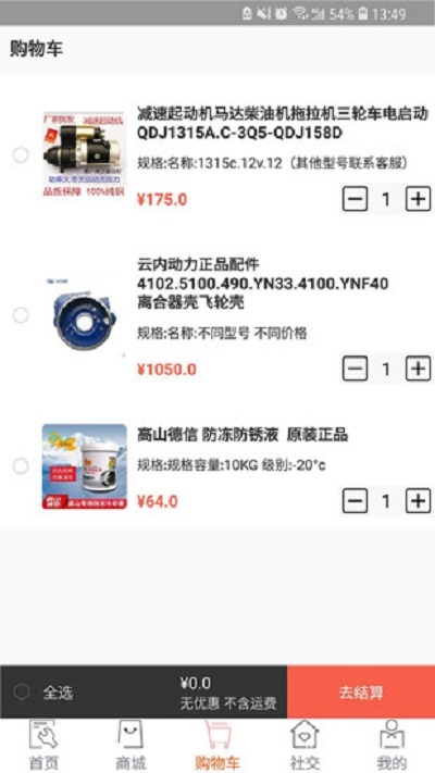 高品汽修app手机版图2