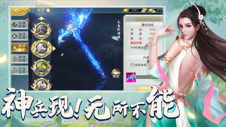 御魔少年手游官网版图2