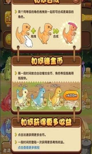 幸运合并龙游戏app红包版图1