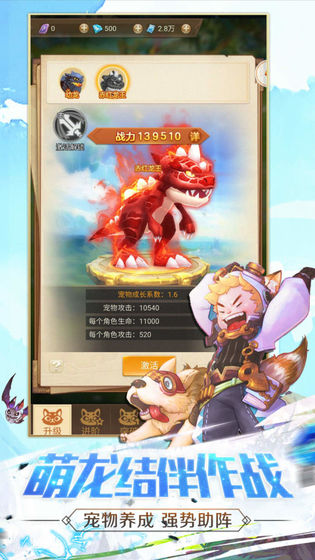 魂之契约手游官网正版图3