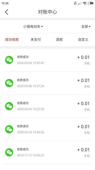 嗨呗花app手机版图2