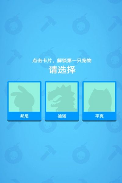 抖音你动一下试试游戏安卓手机版图3